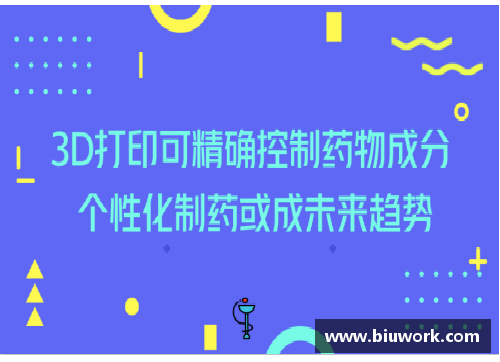体育明星代言以太和制药产品的影响力分析与未来趋势探讨