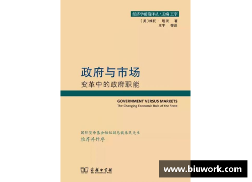 体育明星现象的影响与社会文化解读探讨